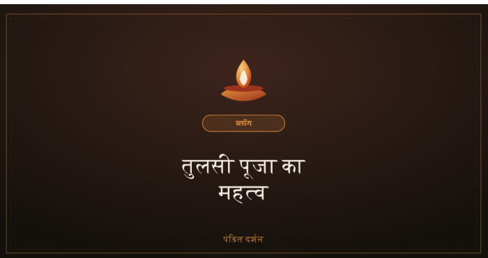 tulsi puja