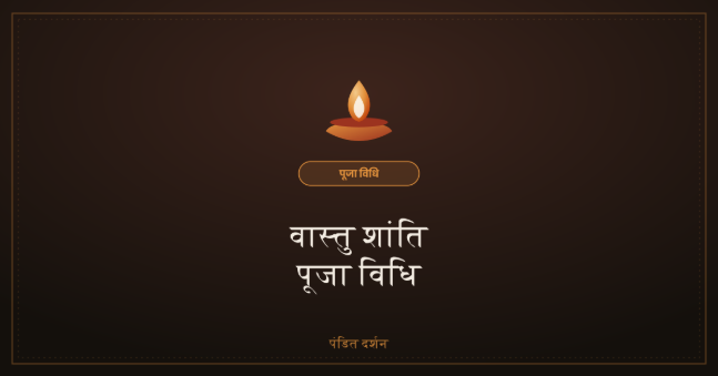 vastu shanti vidhi